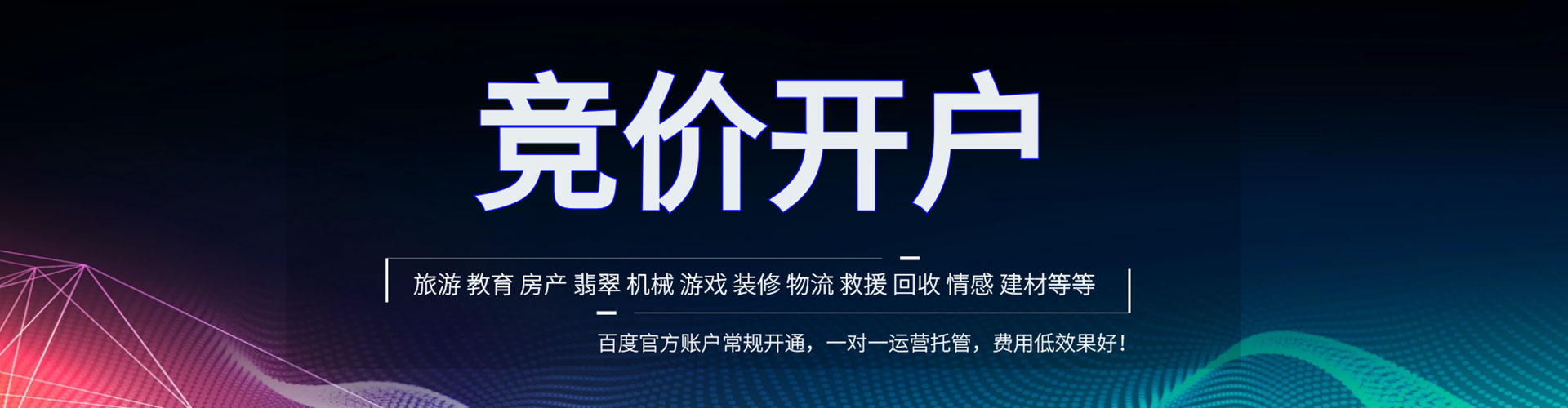 敦化渠道开户返点